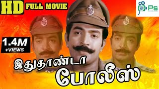 Ithu Thaanda Police இதுதாண்டா போலீஸ்  Rajasekhar actor Police Story Tamil Dubbed Full Movie [upl. by Donaugh607]