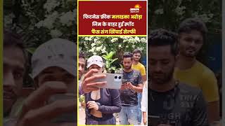 Fitness Freak Malaika Arora Gym के बाहर हुईं स्पॉट shorts dainikjagran [upl. by Ainahpets]