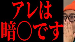 あの交通事故、何かがおかしい [upl. by Graaf]