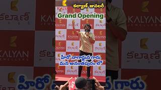 Akkineni Nagarjuna inaugurates Kalyan jewellers in Anantapur explorewithveda [upl. by Maice428]