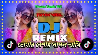 Tomar Neshai Pagol Ami Dj Song Tiktok Viral Dj Song 2025 Koster Dj Gan SAD Dj Remix Song 2025 [upl. by Enileve]