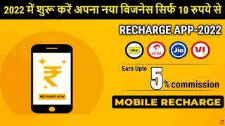 Best Recharge App With Best Commission 2022  New Recharge App  New Business App  Retailer App [upl. by Aierb]