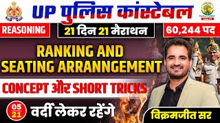 🔴Day 05  Ranking and Seating Arrangement  21 Din 21 Marathon  UPP Reasoning  By Vikramjeet Sir [upl. by Setiram166]