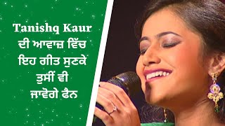 Tanishq Kaur  Munda Lambran Da  Live Performance  Voice of Punjab  PTC Punjabi Gold [upl. by Alber]