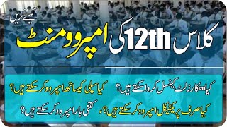 Improvement Exam 2024 class 12th Improvement Board ExamGrade 11th ki improvement Taleemi Khabrain [upl. by Chiquita]