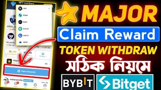 Major claim your reward সঠিক নিয়মে। ভুল করলেই সব শেষ [upl. by Holden]