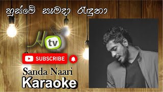 Sandanari Husme Samada Renduna Karaoke  Harsha WIthanage  HTV Karaoke  Lyrics video [upl. by Schott963]