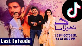 Thora Sa Haq Last Episode Beautiful Scene Ayeza khan Imran Abbas [upl. by Tivad]