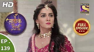 Main Maayke Chali Jaaungi Tum Dekhte Rahiyo  Ep 139  Full Episode  25th March 2019 [upl. by Nylirrej]