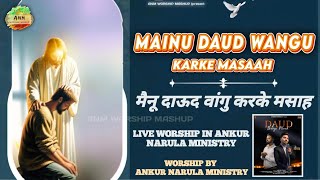 MAINU DAUD WANGU KARKE MASAAH  NEW LIVE WORSHIP IN ANKUR NARULA MINISTRY  WORSHIP BY ANM [upl. by Sewole]