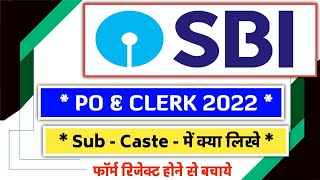 What To Fill In The Sub Caste  SBI PO amp SBI Clerk 2022 Form [upl. by Waneta]