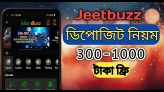 How to Jeetbuzz deposit l kivabe Jeetbuzz deposit korben l জেটবাজ কিভাবে ডিপোজিট করবেন baji 999 Live [upl. by Nick]