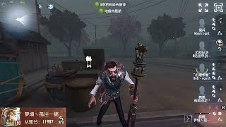 361 1st Mad Eyes  Pro Player  Eversleeping Town  Identity V [upl. by Submuloc341]