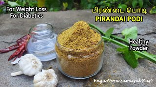 பசியை தூண்டும் பிரண்டைPirandai Podi for Quick Weight LossPirandai podiAdamant Creeper Powderpodi [upl. by Stafford952]