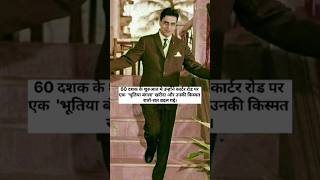 life story of rajendra kumar part 2  rajendra kumar  rajendra kumar biography in hindi shorts yt [upl. by Belmonte]