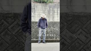 【ハットスタイル】ハットとスウェットでラフなハットスタイルメンズファッションコーデ メンズファッション ootd 古着 fashion [upl. by Aihsas708]