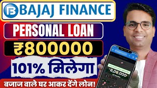 Bajaj Finance Personal Loan ₹800000  Bajaj Finserv Personal Loan Kaise Le  Online Apply  Process [upl. by Lodovico]