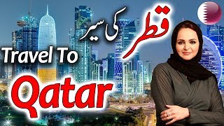 Travel To Qatar  Full History And Documentary About Qatar In Urdu amp Hindi  قطر کی سیر [upl. by Nnyw767]