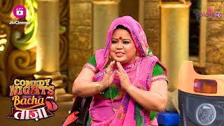 Bharti पहली बार Mumbai आईं  Comedy Nights Bachao Taaza [upl. by Naugan861]