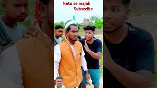 Neta se majak bhari pada viral video comedy fun [upl. by Ainar400]