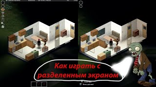 Как играть по разделенном экране в Project Zomboid На геймпаде и клаве [upl. by Ernesto595]