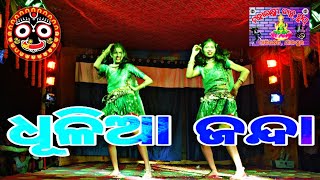 DHULIA JANDA ODIA ITEM SONG STAGE SHOW MAHALAXMI DANCE GROUP PARIKHETA [upl. by Mandeville168]