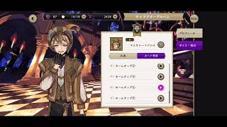 TWST R Ruggie Bucchi  Masquerade Dress Voice Lines Eng Sub [upl. by Ahseat]