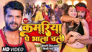 khesari lal yadav videos New Actore Rani 2025  Shilpi Raj ka gana 2025 Bhojpuri junkbox videos 2024 [upl. by Ttirb881]