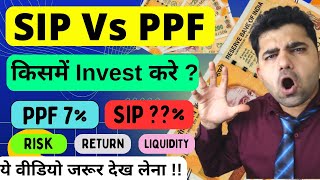 SIP vs PPF Which is Better  SIP amp PPF Returns amp Benefits in Hindi  PPF Vs Mutual Funds SIP [upl. by Ynnaf354]