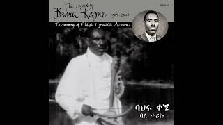 ባህሩ ቀኜ Bahru Kegne  In Memory of Ethiopias Greatest Azmari [upl. by Nylyahs]