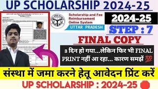 UP SCHOLARSHIP FORM KAISE BHARE 202425  UP SCHOLARSHIP FINAL PRINT PROBLEM  UPSCHOLARSHIP APPLY [upl. by Ced87]