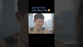 За кадром Сон Хе Гё и Сон Джун Ки😆 дорама Потомки солнца  Descendants of the Sun [upl. by Newcomb376]