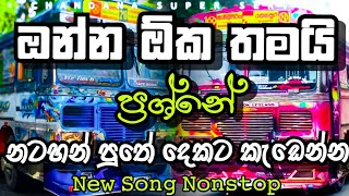 New Song Dj Nonstop  New Song Nonstop 2024  chandanasuperservice9959 [upl. by Pope]