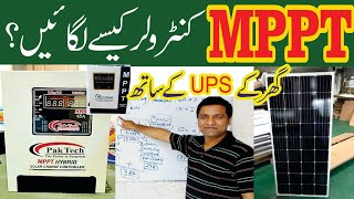 How to use mppt solar charge controller  Solar Energy Mppt charge controller price in pakistan [upl. by Assirat]