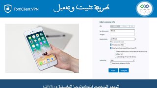 طريقة تثبيت و تفعيل FortiClient VPN sur Smatphone Android [upl. by Solracnauj]