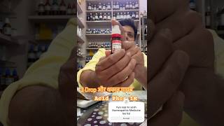 For Weakness  Homeopathic Medicine drkirtivikram [upl. by Lisk142]