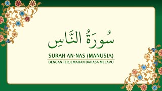 114 Surah AnNas dengan terjemahan Bahasa Melayu سورة ٱلنَّاس [upl. by Nnairahs198]