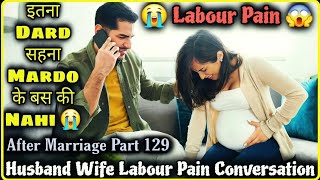 😱 Labour Pain  Jaldi Hospital Chalo 😭 Husband wife Caring call conversation  After Marriage P 129 [upl. by Brindle]