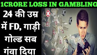 1crore loss in online gaming😱biggest loss in stakecom  loss in online games  loss in casino [upl. by Anika675]