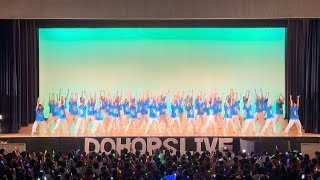 【3年総合】DOHOPS LIVE ～Always be ourselves～ 2024 夏 幕張総合高校ダンス部 [upl. by Josias]