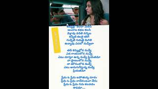 Prema oh prema song lyrics 🎵🎶🎶Jatha kalise movieTelugu Songslove songs 😍 [upl. by Sigfrid91]