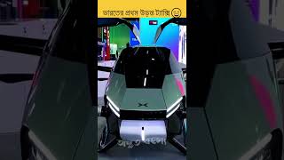 ভারতের প্রথম উড়ন্ত দ্রুতগতির ট্যাক্সি India flying taxi [upl. by Aisinoid]