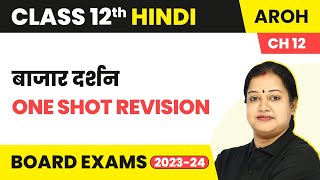 Class 12 Hindi Aroh Chapter 12  Bazar Darshan  One Shot Revision 2022  23 [upl. by Ihteerp]