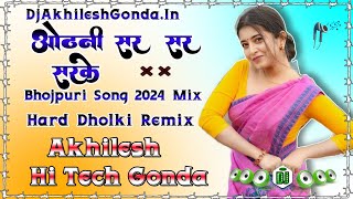 Odhani Sar Sar Sarke Neelkamal Singh Trending Song Hard Dholki Remix Akhilesh Hi Tech Gonda [upl. by Sylvan372]