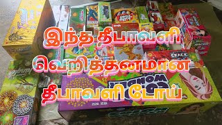 Diwali crackers Online Order With Quality and Quantity Check 👍 Wonderful Crackers Order now 80Offer [upl. by Leatri]