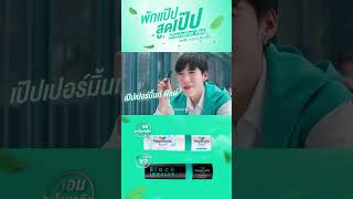 พักแป๊ป สูดเป๊ปเป๊ปเปอร์มิ้นท์ ฟิลด์ X PP Krit Official Video [upl. by Amari848]