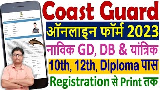 Coast Guard Navik Yantrik Online Form 2023 Apply ¦¦ Coast Guard Navik GD DB 12024 Online Form Apply [upl. by Enomad]