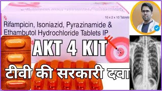 AKT 4 TABLETS USE IN HINDIAKT4 KITFORECOX TABLETTB TREATMENTTUBERCULOSIS TREATMENTAKT 4 KIT USE [upl. by Alcott888]