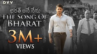 BHARAT ANE NENU FULL HD VIDEO SONGS BACK TO BACK 2018 [upl. by Enimzaj427]