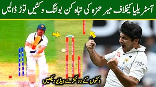 Mir Hamza Amazing Bowling Spell In Pakistan Vs Australia Boxing Day test match  Pak Vs Aus [upl. by Lenny]